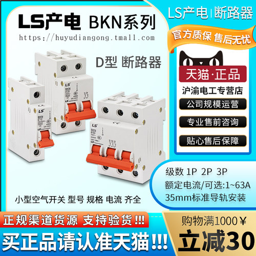 普通型空气开关 无漏电保护