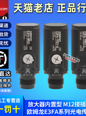 原装欧姆龙传感器E3FA-RP21 TP21 DP21 DP22 DN22-N23光电开关D-L