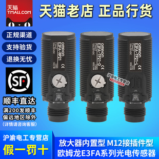 TP21 原装 RP21 DN22 N23光电开关D DP22 欧姆龙传感器E3FA DP21