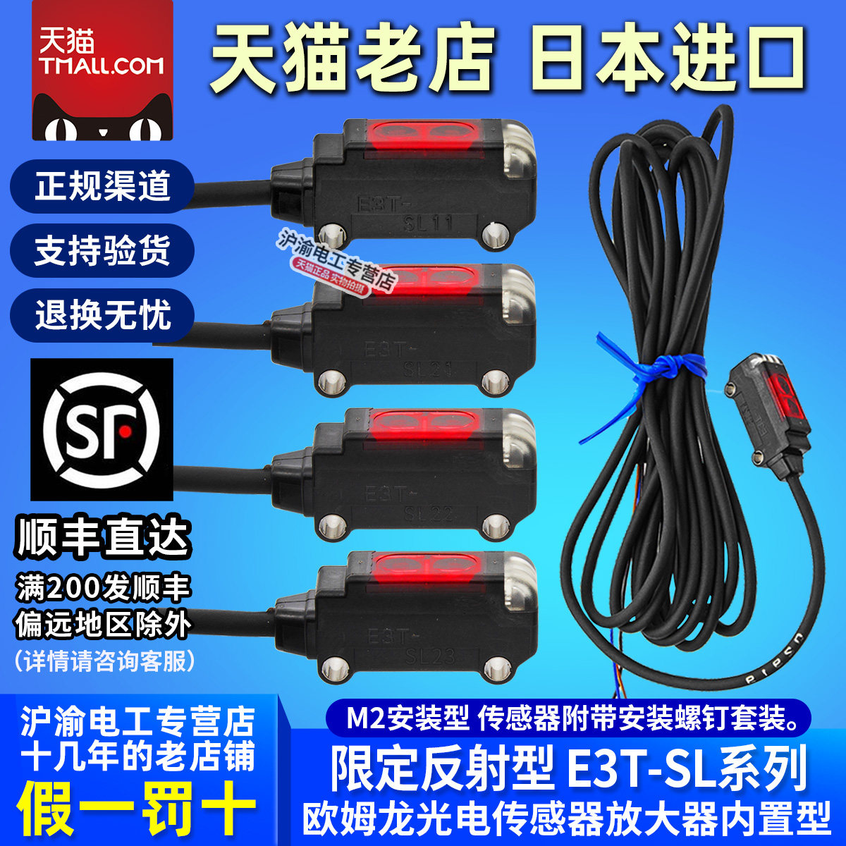 原装欧姆龙光电开关传感器E3T-SL11-SL21-SL22-SL23-SL24限定反射
