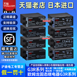 ODX02SN OA202SZN IDZR1SN UTU SLN 欧姆龙固态继电器进口G3R