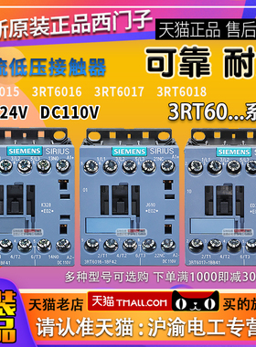 正品西门子接触器3RT6015-3RT6016-3RT6017-3RT6018-1BB41-1BF42