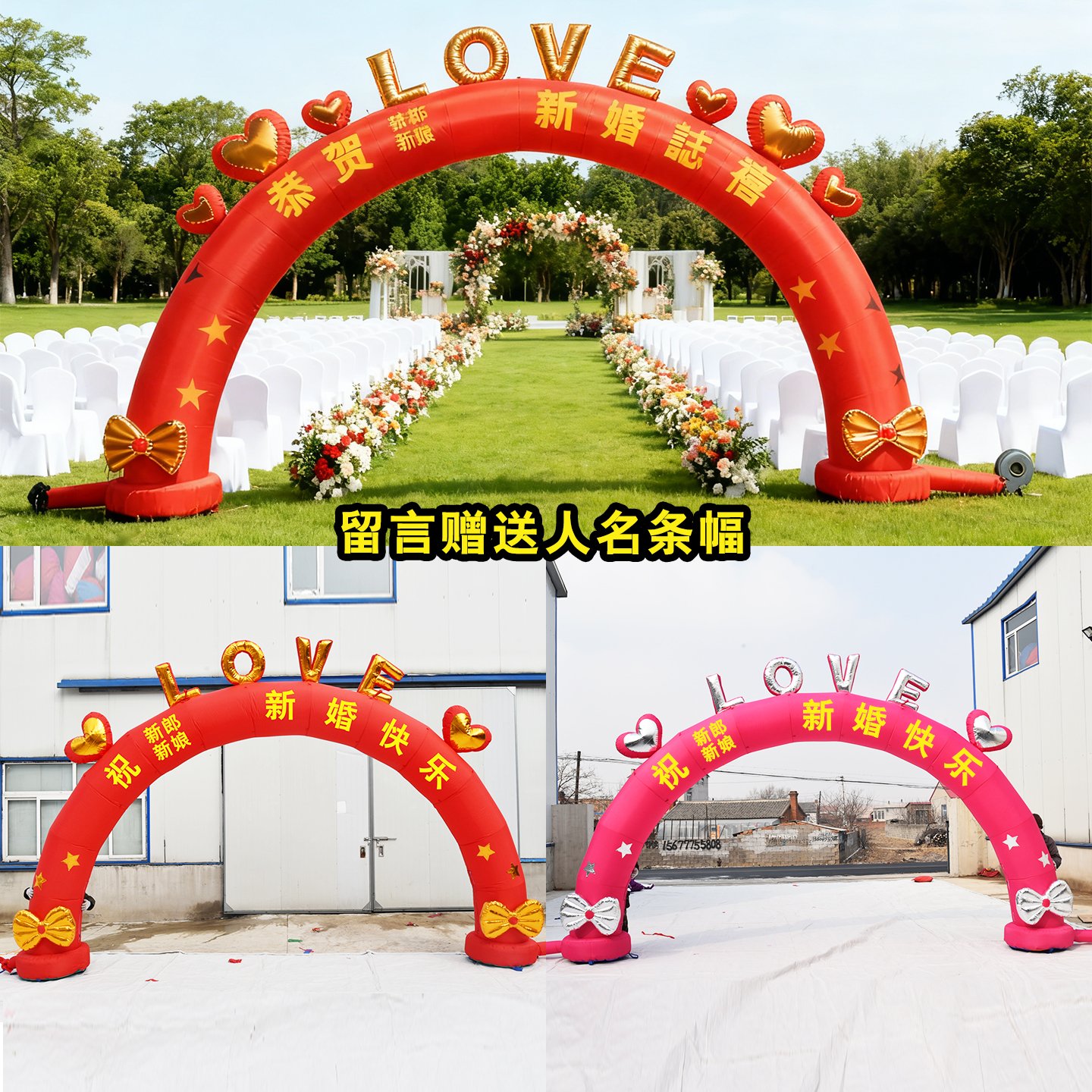 结婚拱门 充气婚礼气模 农村开业庆典婚庆布置彩虹门户外新款欧式