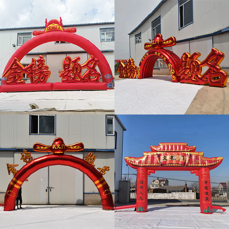 新款 开业拱门升学宴状元门 烫金色金榜题名立体字充气小状元卡通