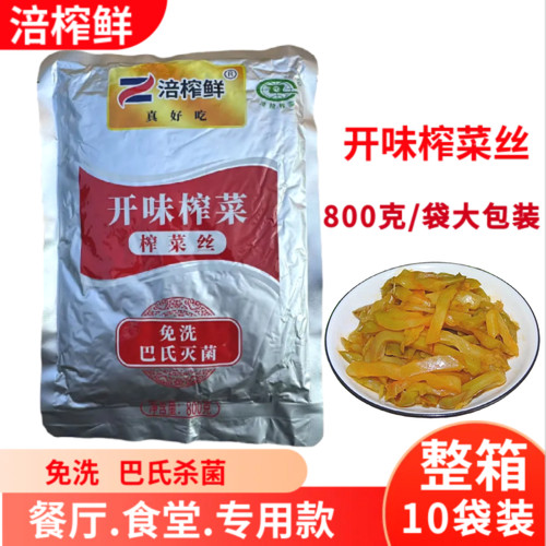 涪陵榨菜800g大包榨菜丝整箱批发