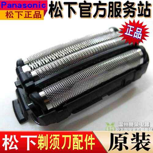 松下剃须刀刀头刀网ES9167 ESLA12 SF21 SF23 RF31 RF41/30 LF71