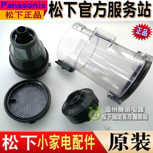 原装松下吸尘器MC A10V A11G A12V A13G A15H垃圾箱透明盒过滤网