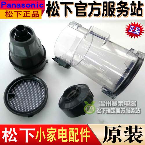 原装松下吸尘器MC A10V A11G A12V A13G A15H垃圾箱透明盒过滤网