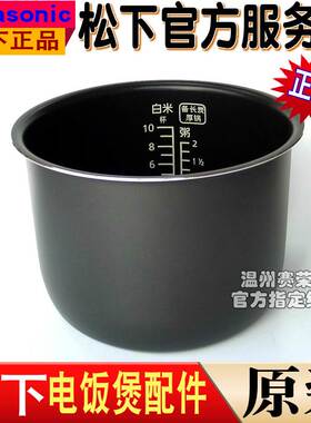 松下电饭煲SRDFE185内胆DFG185内锅MFS185 MFG185正品原装配件
