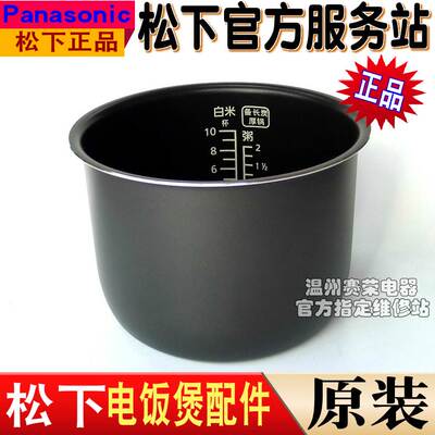 松下电饭煲SRDFE185内胆DFG185内锅MFS185 MFG185正品原装配件