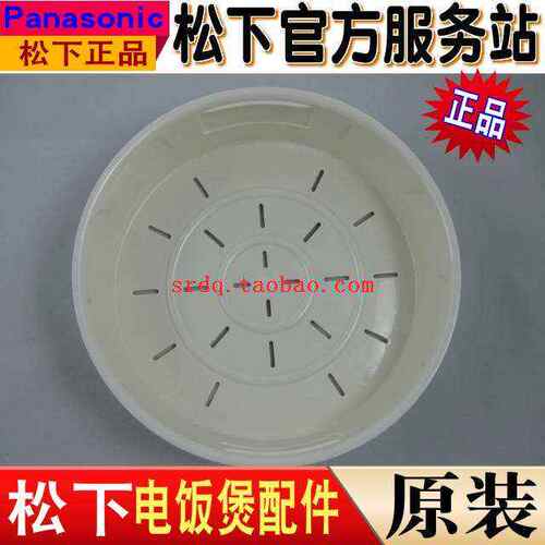 松下SRCLA10/CY10/CF10B/CT10F电饭煲 蒸架 蒸笼 蒸屉 全新原装