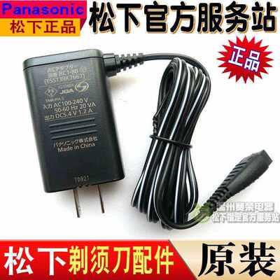 松下剃须刀充电器ESLV53 LV9A LV5A LV74 LV64 54 LT8A RE787