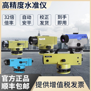 苏州一光高精度水准仪自动安平激光水平仪工程测量测绘仪器全套