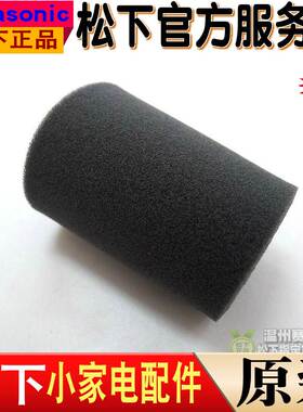 松下吸尘器MCWDC65 8D76D8D76C6DC65 8F57D除螨仪海绵滤网过滤器