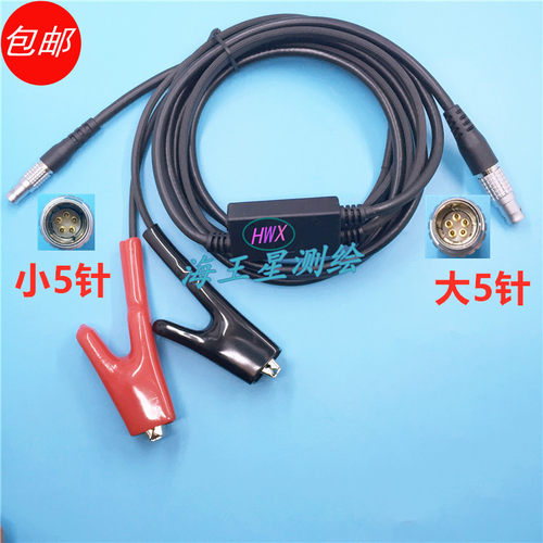 GEOMAX中纬Zenith20多功线  Zenith10 GPS 多功能线 电台数据线