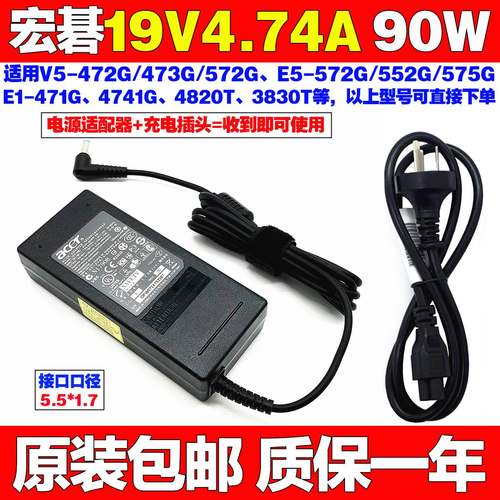 原装宏碁Aspire 4820TG 4830TG 4935G 4937G笔记本充电源适配器线