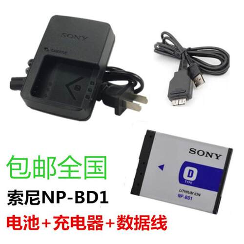 SONY索尼数码相机DSCT500 T900照相NPBD1电池+充电器+数据线配件