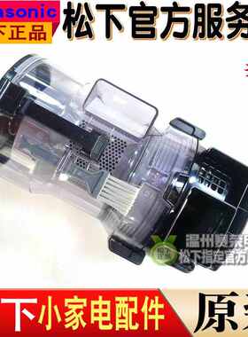 松下吸尘器 MC6LB79 6LC45 8L74D 6LC49 8L74 CL879集尘桶垃圾盒