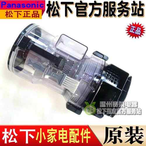 松下吸尘器 MC6LB79 6LC45 8L74D 6LC49 8L74 CL879集尘桶垃圾盒