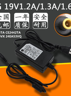 LG显示器 IPS224TA CE2442TA IPS236VX 24EA53VQ 充电源适配器线