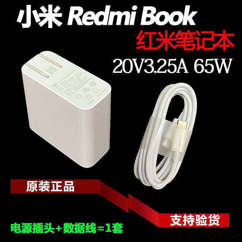 小米AD651电源适配器Redmi 16 XMA2001AJ XMA2002AN电脑充电线