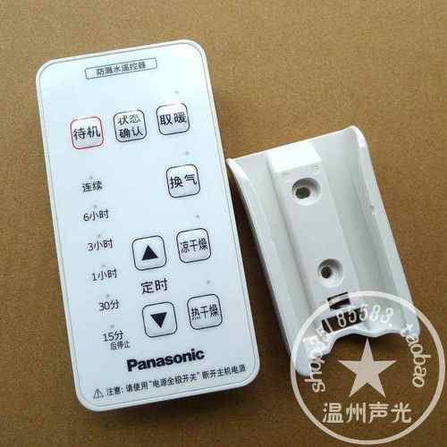 原装松下浴霸遥控器FV40BE1C 30BE1C 40BES2C WFB161 MKB201 MDB