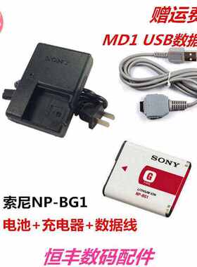 索尼DSCW35 W30 W50 W60 W70 W90 相机NPBG1电池+充电器+数据线