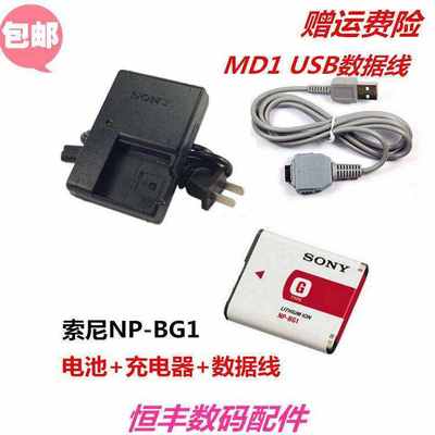 索尼DSCW35 W30 W50 W60 W70 W90 相机NPBG1电池+充电器+数据线