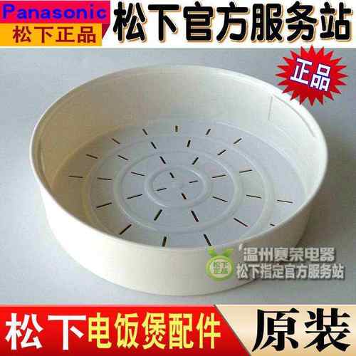 原装松下电饭煲SRJHA18蒸笼JHC18 JHS18 JHD18 JCA18 JHF18 蒸架