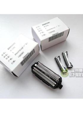 原装松下剃须刀刀头刀网网罩ESST25ESST37ESST29ESST39