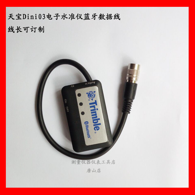 天宝Dini03电子水准仪蓝牙数据传输线 信息化沉降观测串口模块