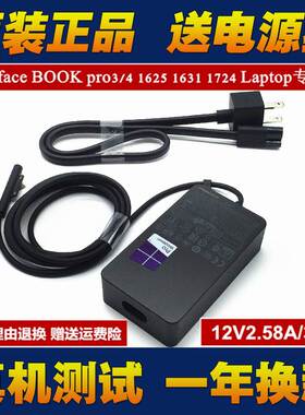 微软1769 1796平板电脑充电器surface pro3/4电源适配器12V2.58A