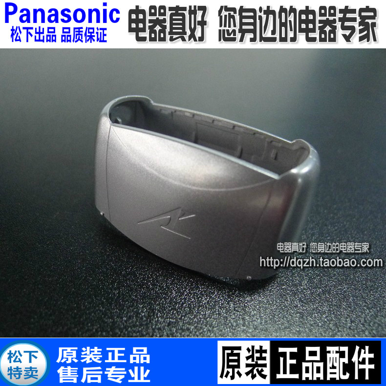 原装松下剃须刀ESLT50刀网架ES8103 8113 ES8116 LT70 LT20 LT30
