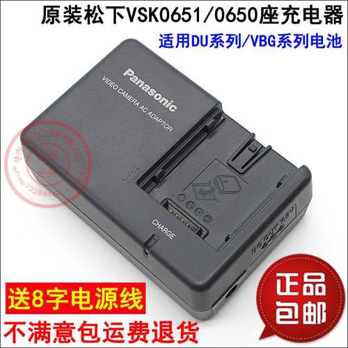 原装松下NVGS200 GS230 GS250 GS258 GK 摄像机锂电池板座充电器