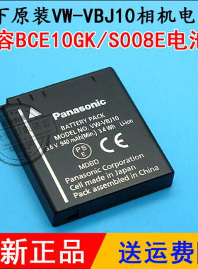 原装Lumix松下DMCFX30 FX33 FX35 FX36 FX38 GK数码相机锂电池板