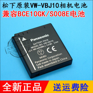 FX35 FX33 FX36 FX38 相机锂电池板 原装 GK数码 Lumix松下DMCFX30