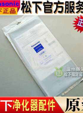 原装松下空气净化器 FVXD50C PXC50C 脱臭过滤网 FZXCD50C除臭