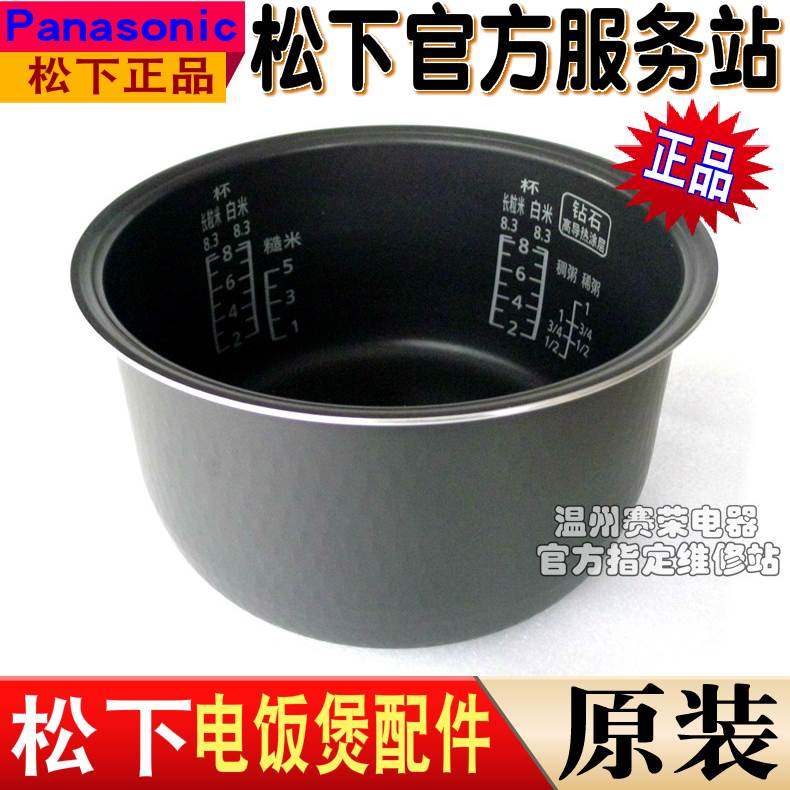 原装松下电饭煲SRCHC15内胆钻石内锅SRCNB15 CHB15 CNA15 CNC15