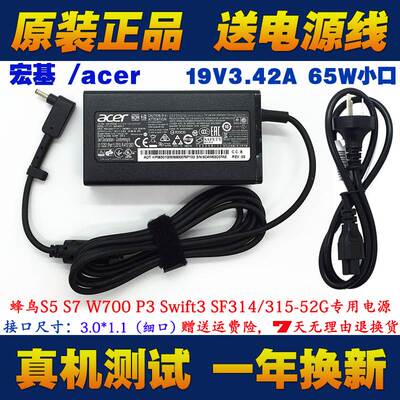 ACER宏基Book RS S5054电源适配器N22C6 N18Q13笔记本电脑充电器
