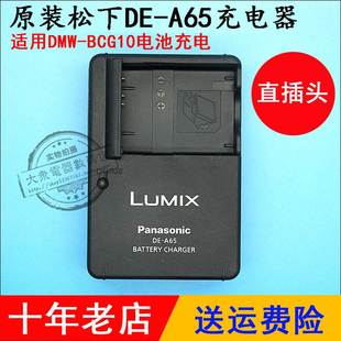 原装 TZ26 TZ20 相机锂电池板座充电器 Lumix松下DMCTZ18