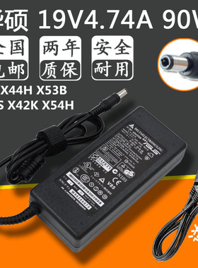 华硕X32 X44H X53B X53S X42K X54H笔记本电源适配器线电脑充电器