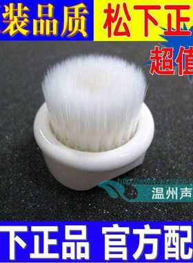 原装松下洁面仪毛刷 刷头 EH2S01适用EHSC50 EHSC63 SC53盖子