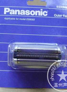 原装松下剃须刀 WES9063 ES8156 8153 8152 8154 8093 8092 刀网