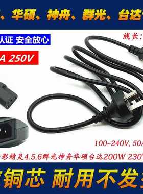华硕天选1充电器插头魔霸新锐2021 G513Q冰刃GX550L适配器电源线