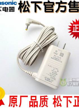 原装松下美容仪充电器 EHST50 ST63 TST6D ST75 ST65 XT21 配件