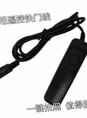 索尼DSCHX300 HX400 RX100II III RX100M2 M3单反相机遥控快门线