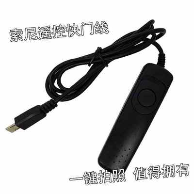 索尼DSCHX300 HX400 RX100II III RX100M2 M3单反相机遥控快门线