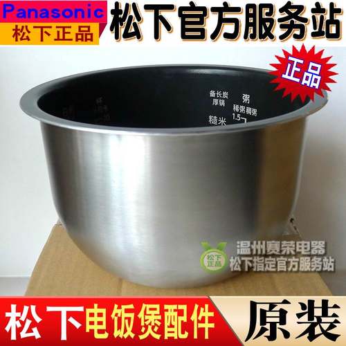 原装松下电饭煲内锅SRJCA181适配JHG/JHC/JHA/JHF/JHS18内胆