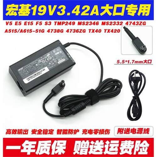 宏基V5471G/552G充电器线墨舞P259 TX50 N17C4笔记本电源适配器