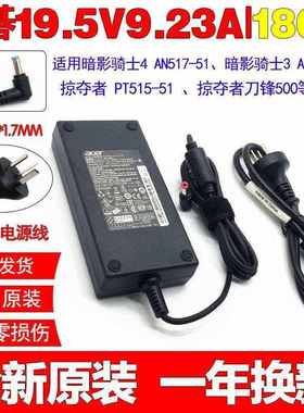 原装宏碁Predator掠夺者 PT51551笔记本电脑充电源适配器线180W